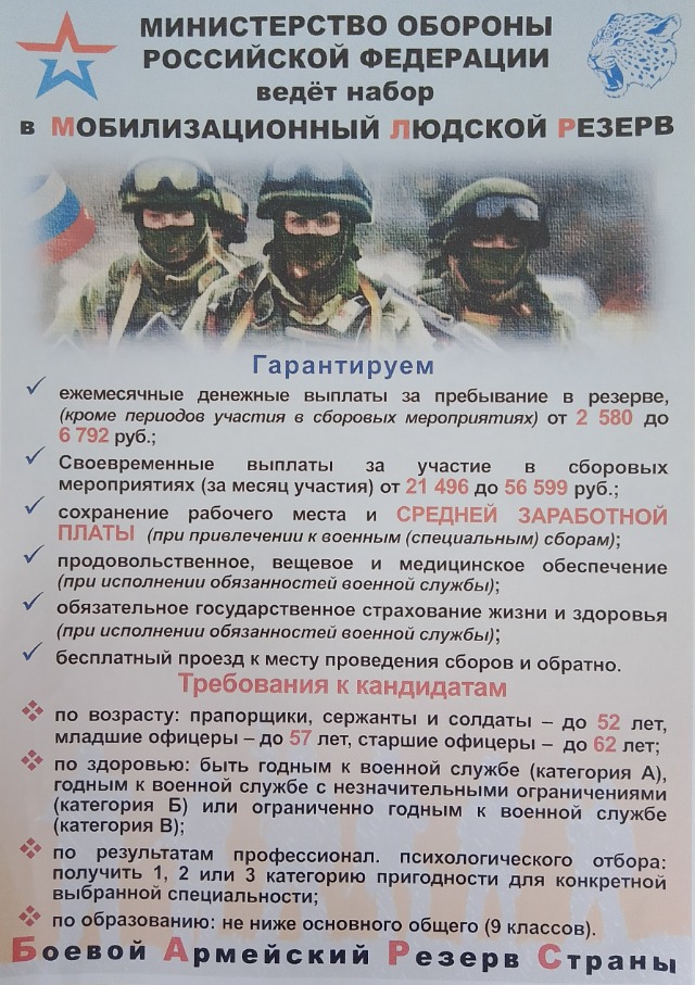 БАРС