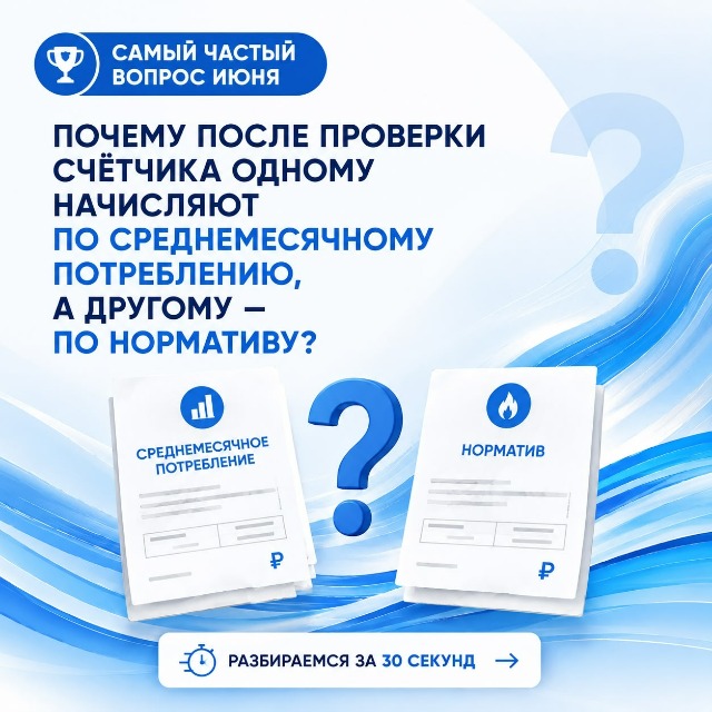 Итоги июня: отвечаем на самый частый вопрос месяца